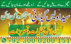 Get your Love back by Astrology within just 3 days