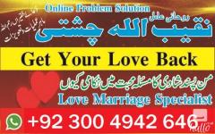Love Marriage Astrology Services Worldwide,Kala 