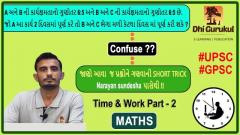 Time And Work Part-2  Maths Gpsc  Upsc  Dhi Guru