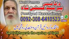 Online Istikhara Centre  Get Your Lover Back By 
