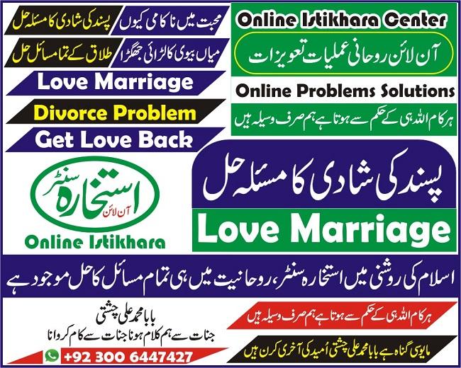 love marriage specialist world no 1 100% result 4 Image