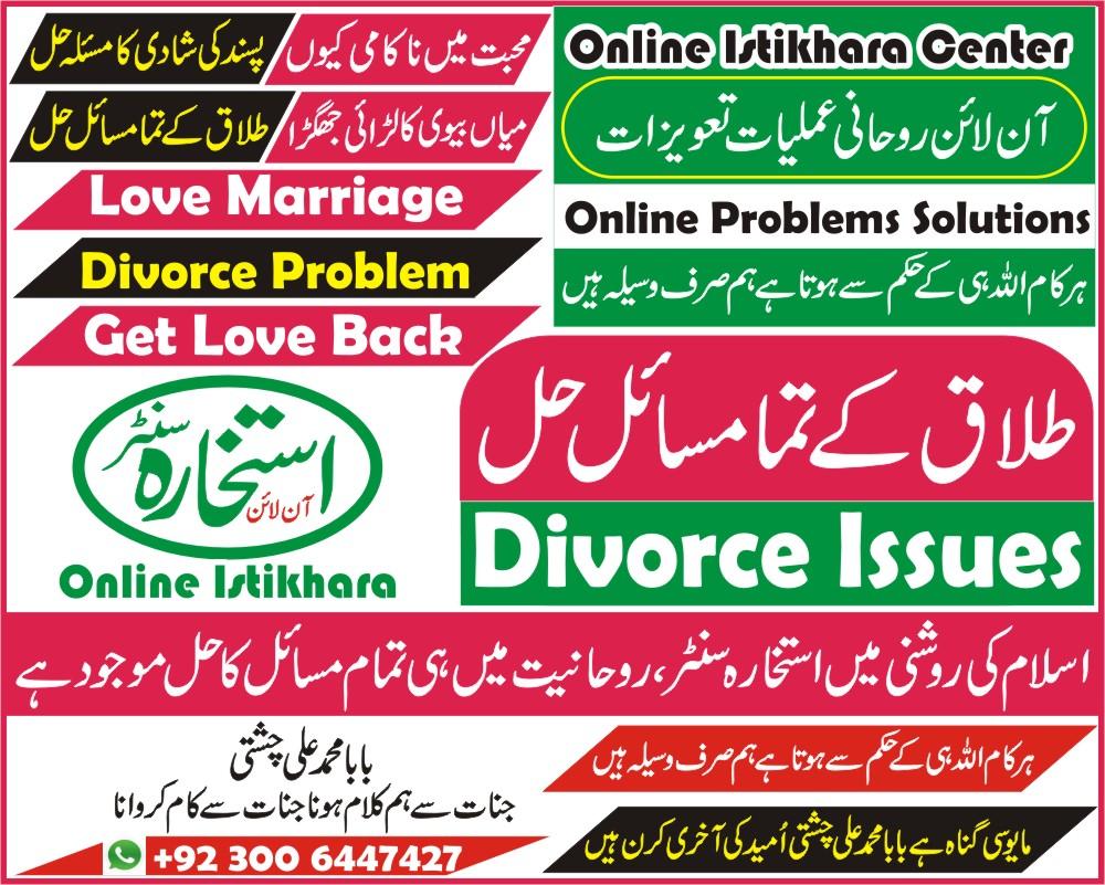 love marriage specialist world no 1 100% result 3 Image
