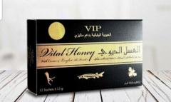 Vital Vip Honey Best Relief For Stress And Anxie
