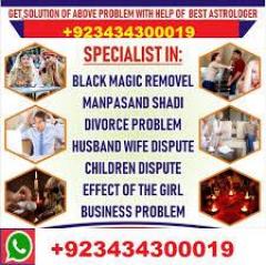 Free Istikhara Online Love Marriage Specialist