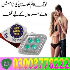 Super Synergi Tablets Price In Pakistan  0300377