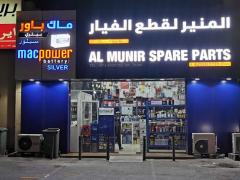 Al Munir Spare Parts Store