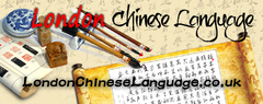 Chinese lesson in London