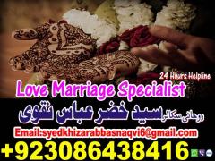 Istikhara Famouse Astrologer For Love Marriage