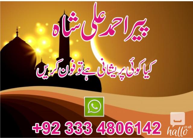 Istikhara for love marriage in UK 3 Image