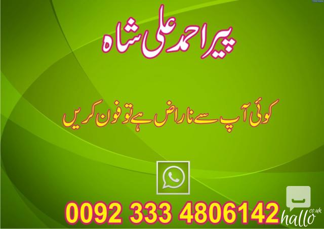 Istikhara for love marriage in UK 5 Image